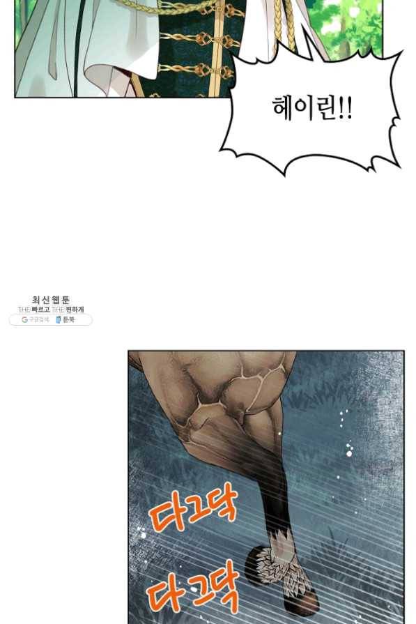 내가 딸이에요? 58화 19