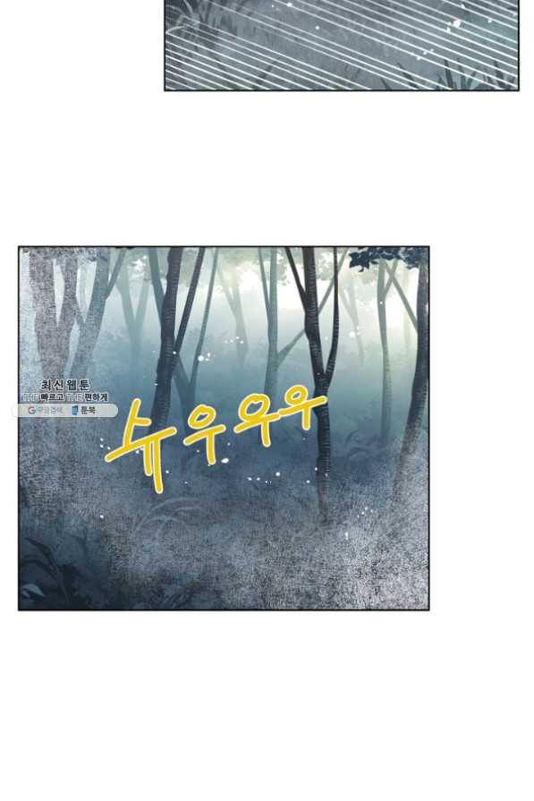 내가 딸이에요? 58화 20