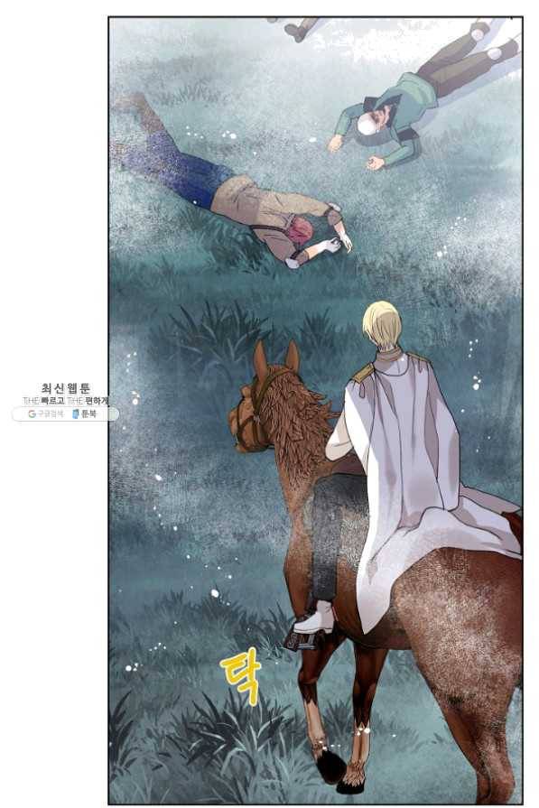 내가 딸이에요? 58화 21