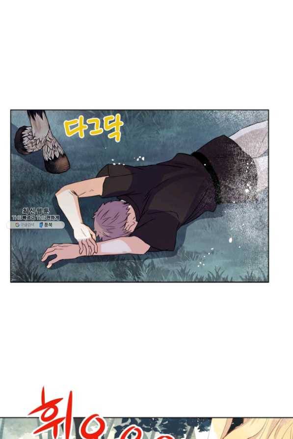 내가 딸이에요? 58화 22