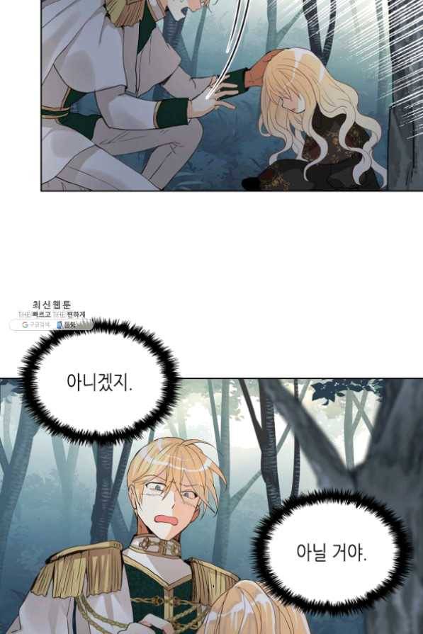 내가 딸이에요? 58화 26