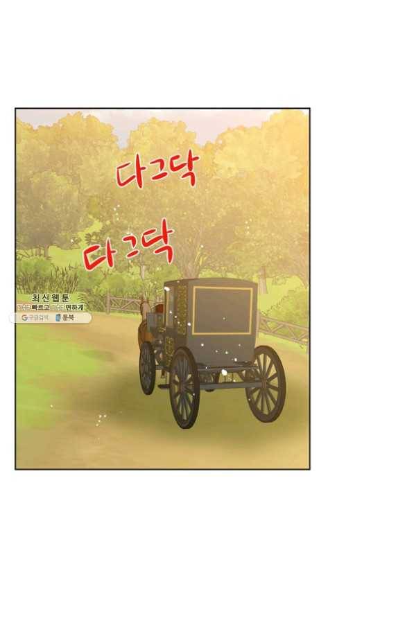 내가 딸이에요? 58화 32