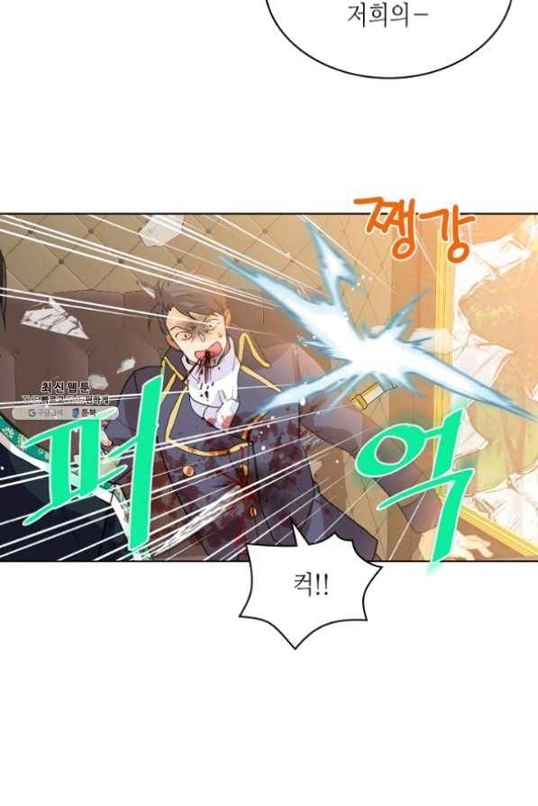 내가 딸이에요? 58화 36