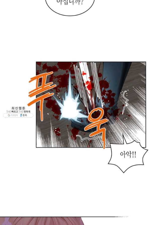 내가 딸이에요? 58화 42