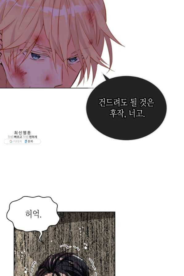 내가 딸이에요? 58화 43