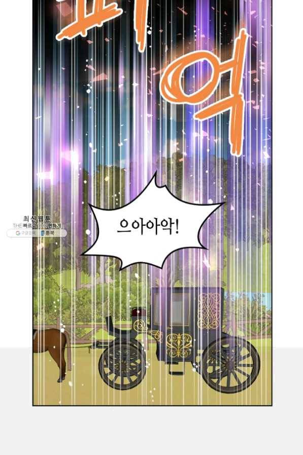 내가 딸이에요? 58화 46