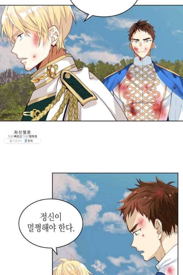 내가 딸이에요? 58화 48