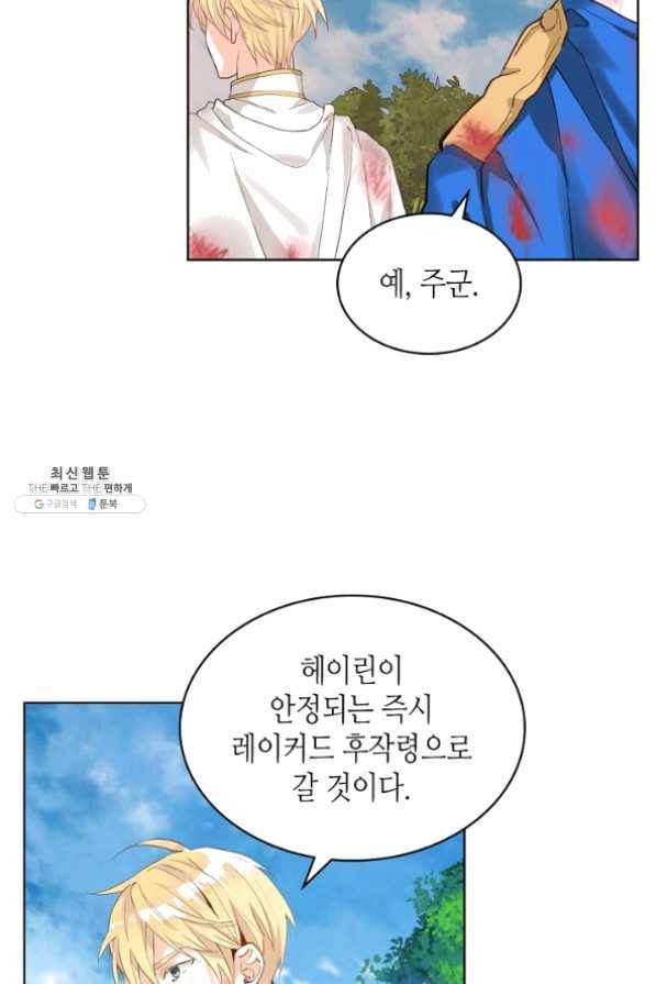 내가 딸이에요? 58화 49