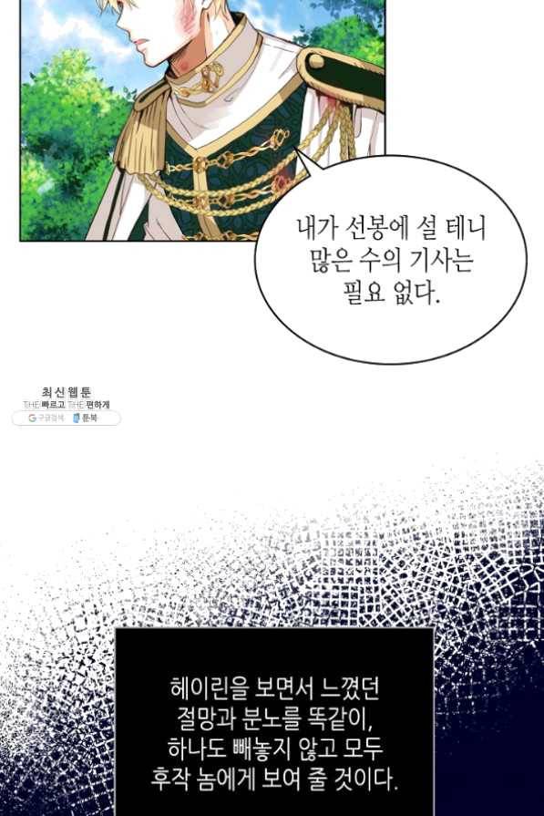 내가 딸이에요? 58화 50