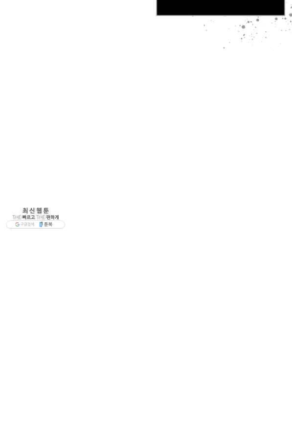 내가 딸이에요? 58화 52