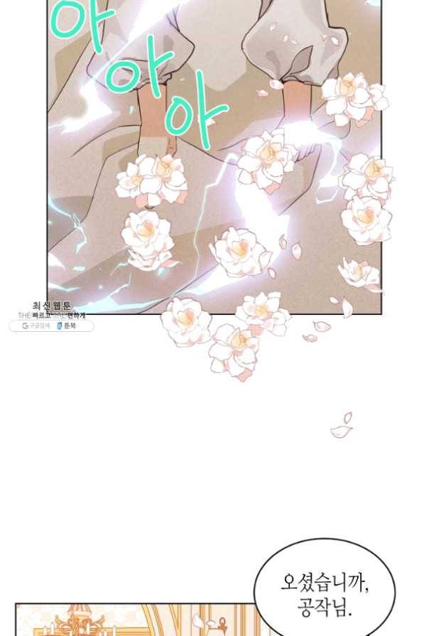 내가 딸이에요? 58화 55