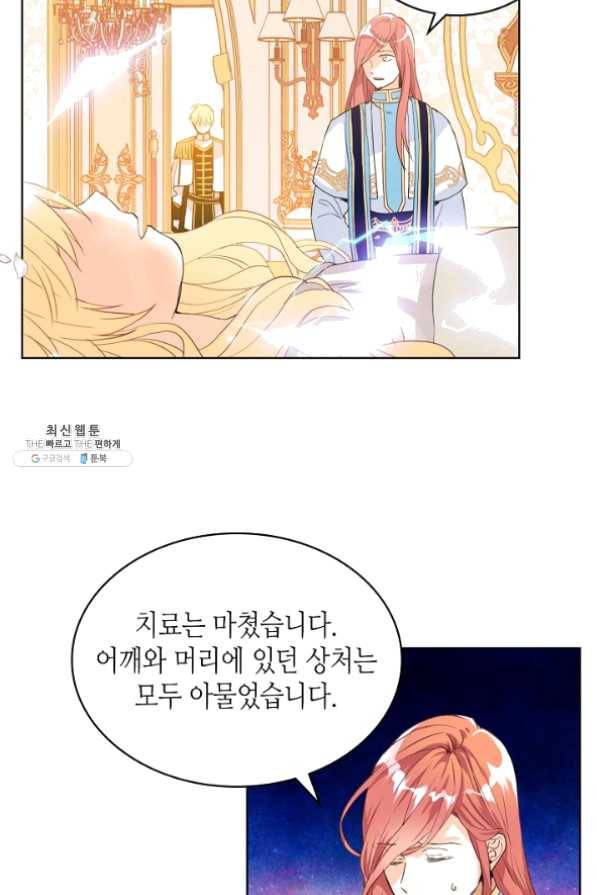 내가 딸이에요? 58화 56