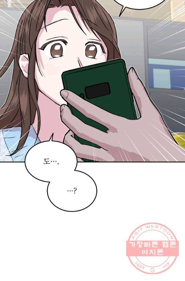 결혼하고 합시다 23화 3