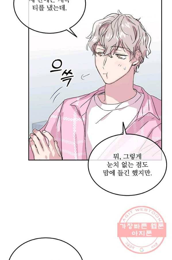 결혼하고 합시다 23화 10