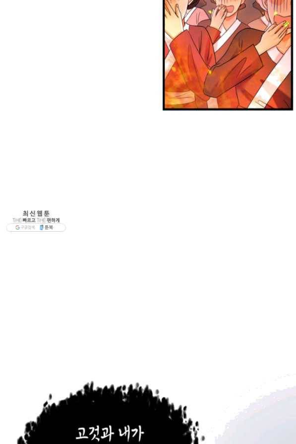 흑랑 26화 9