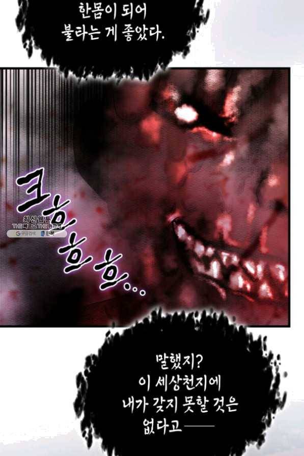 흑랑 26화 10