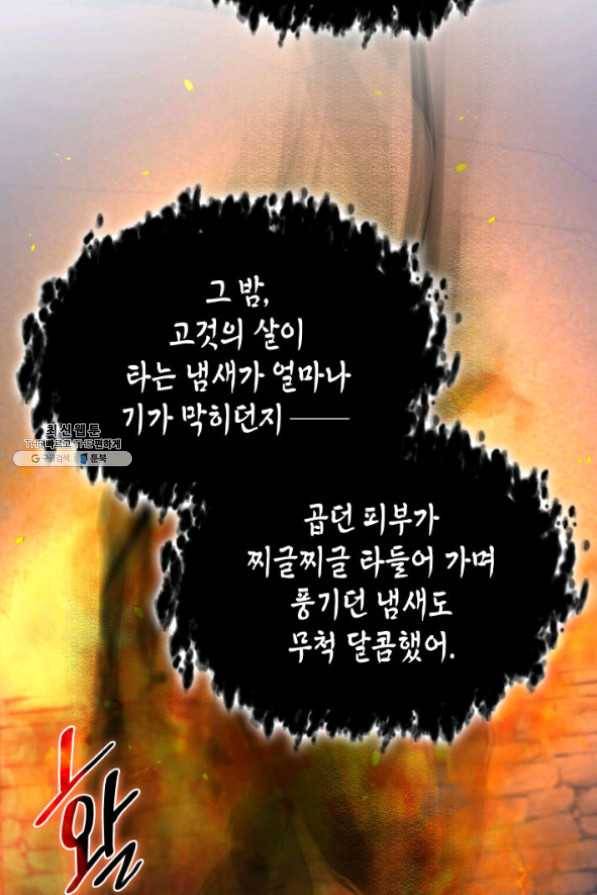 흑랑 26화 11