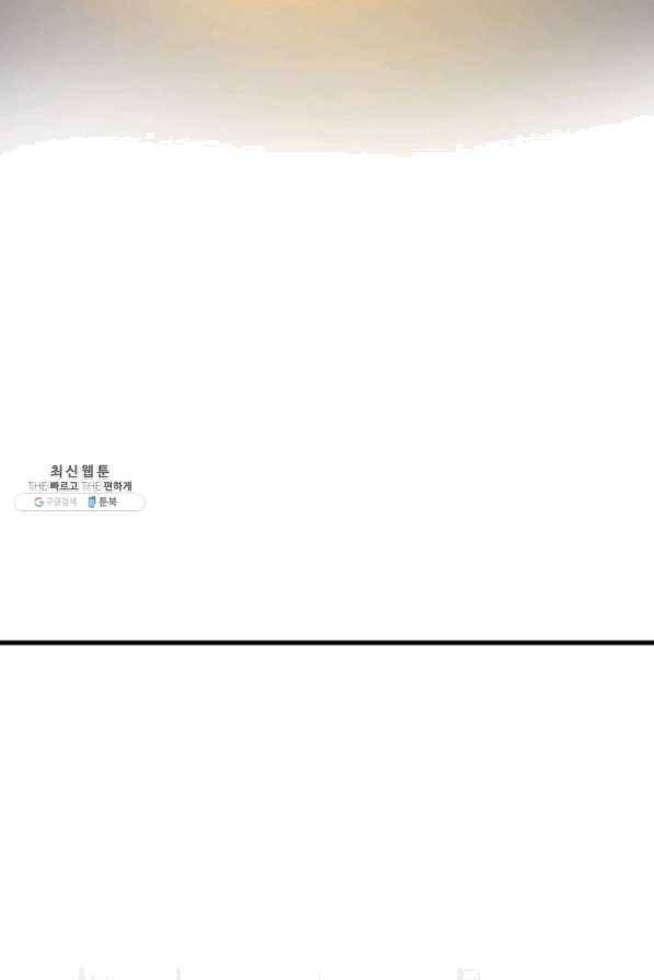 흑랑 26화 13