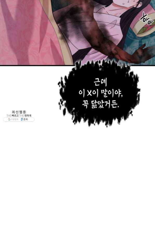 흑랑 26화 15
