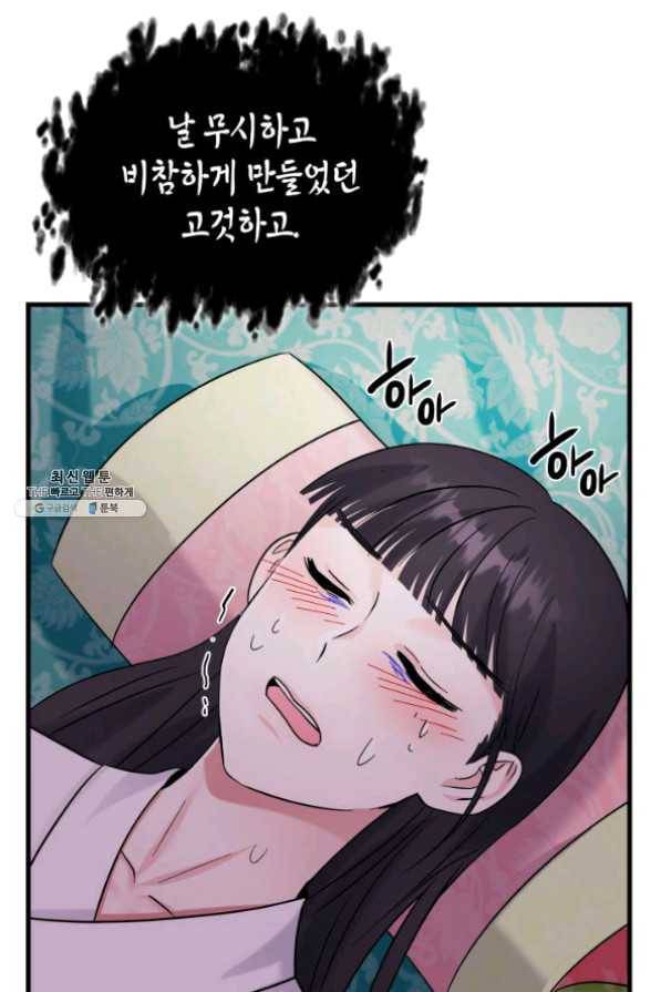 흑랑 26화 16