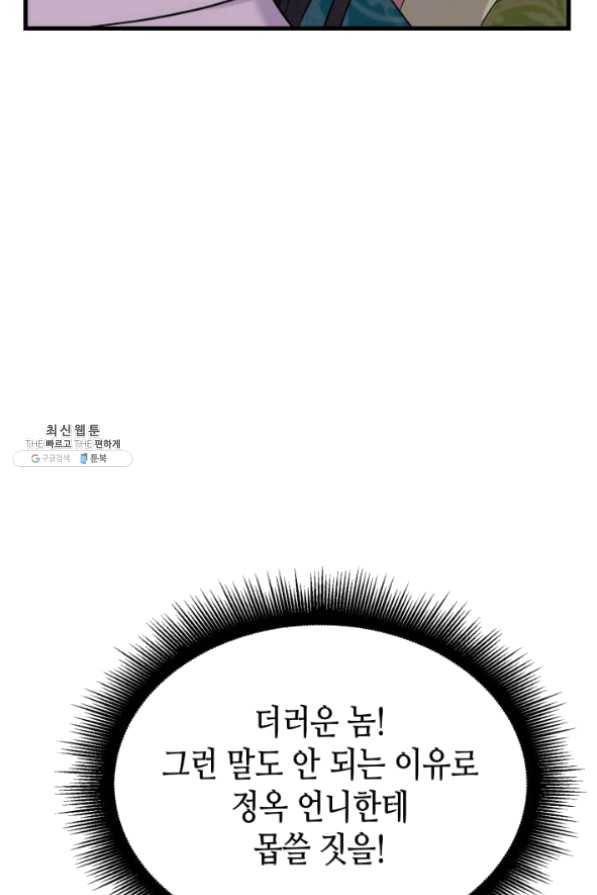 흑랑 26화 17