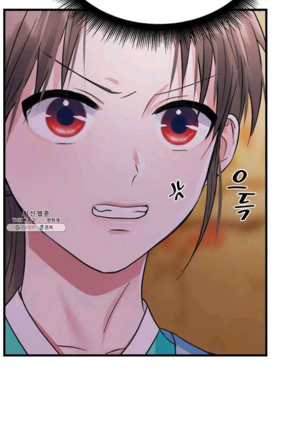 흑랑 26화 18