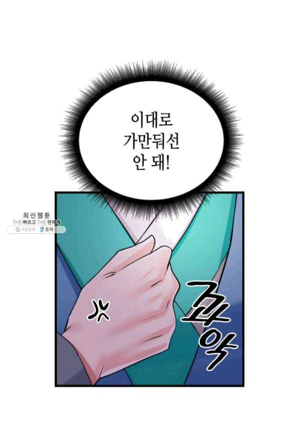 흑랑 26화 19