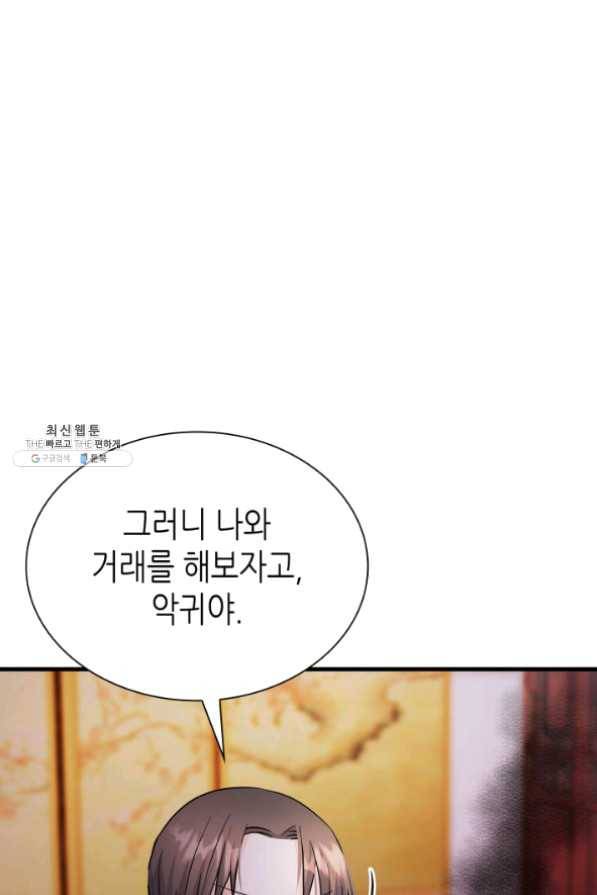 흑랑 26화 20