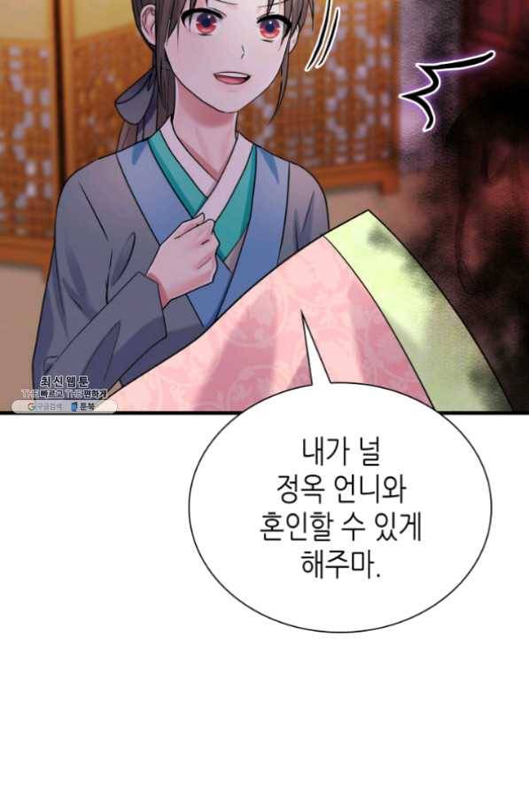 흑랑 26화 21