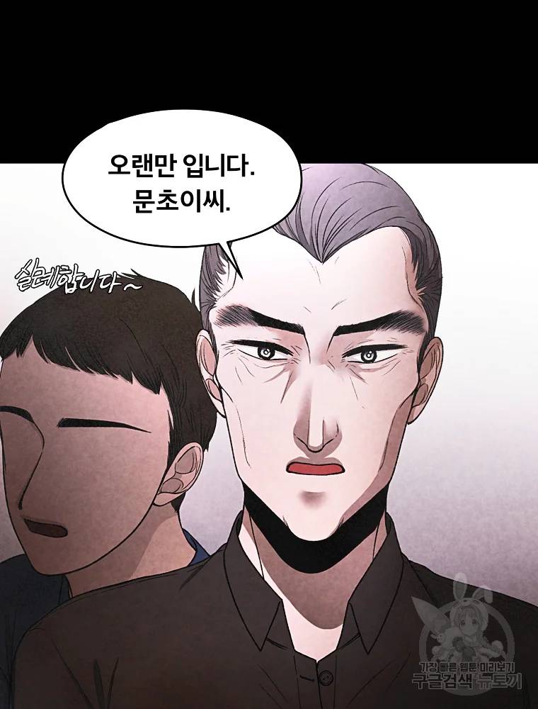 그 아해 28화 2