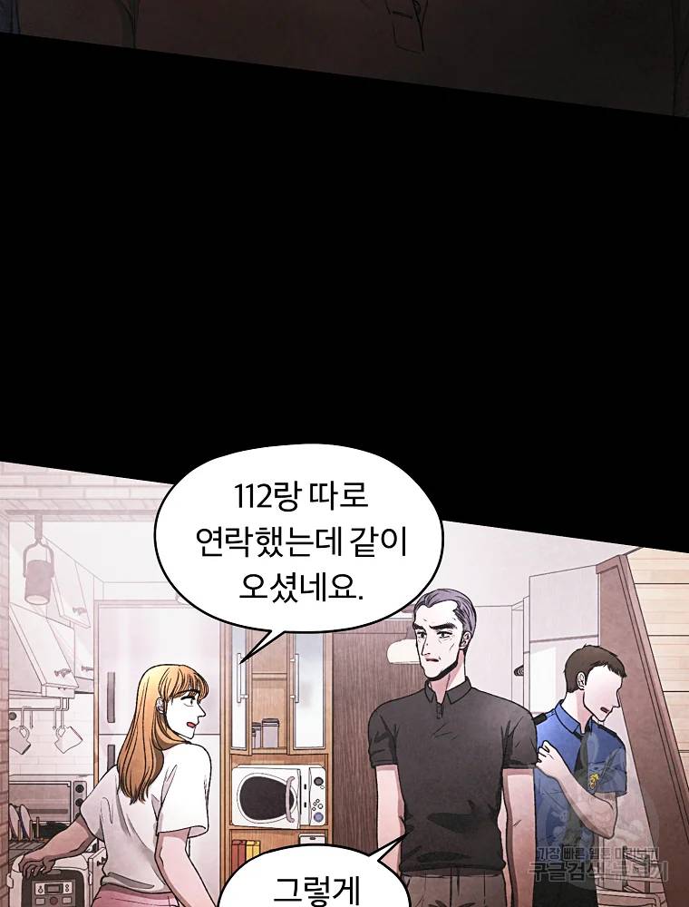 그 아해 28화 3