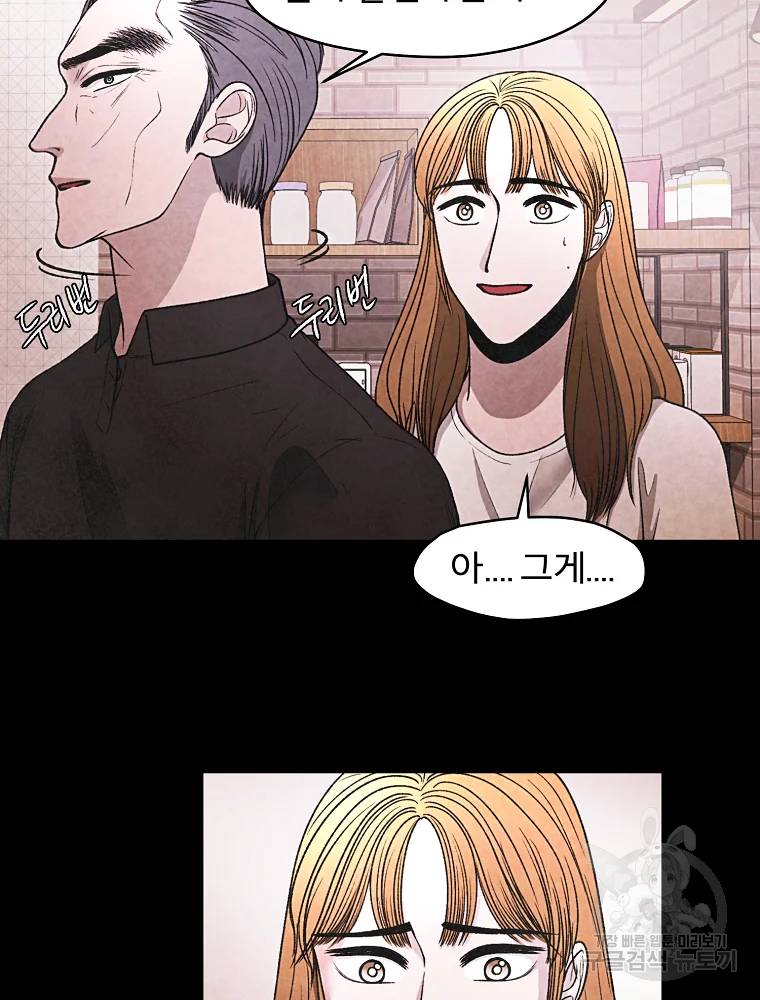 그 아해 28화 7