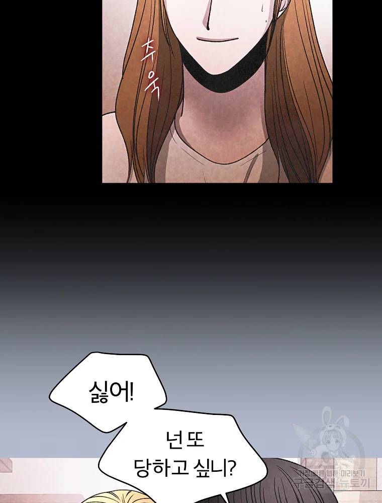 그 아해 28화 8