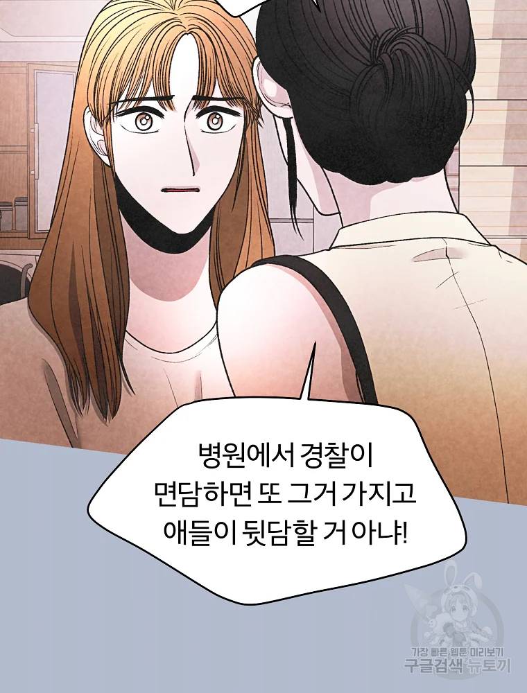 그 아해 28화 9