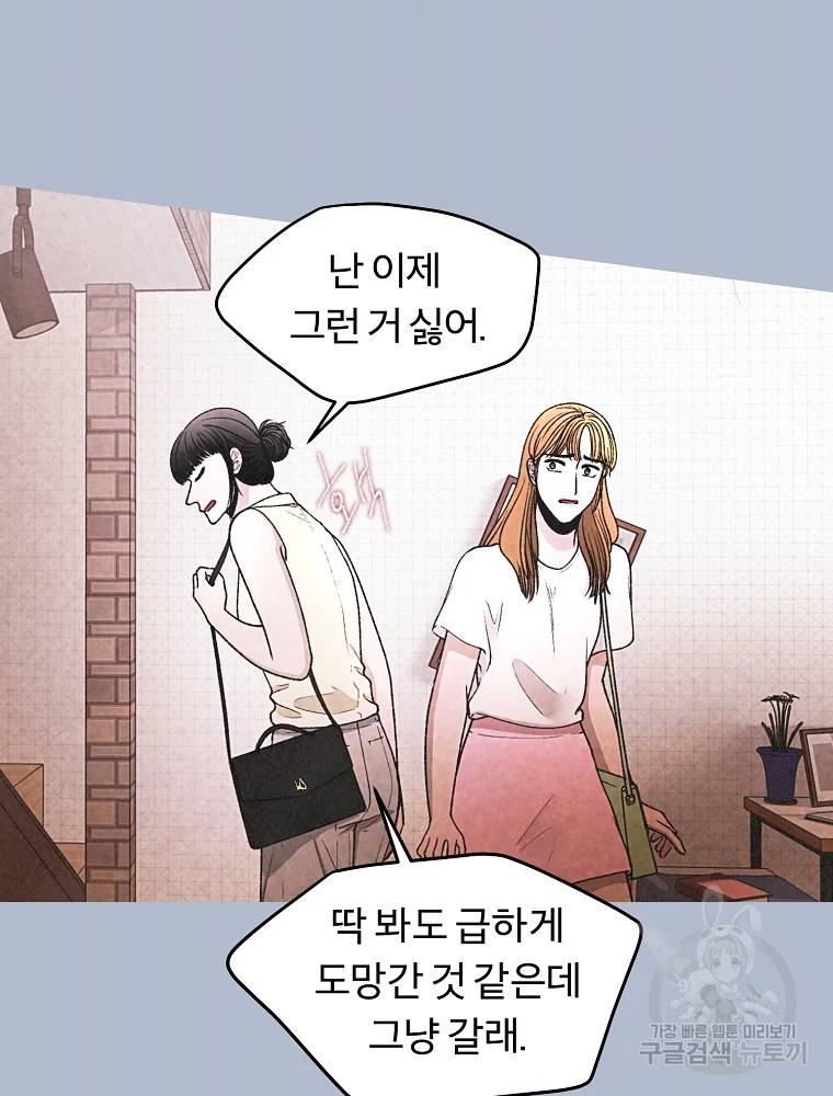 그 아해 28화 10