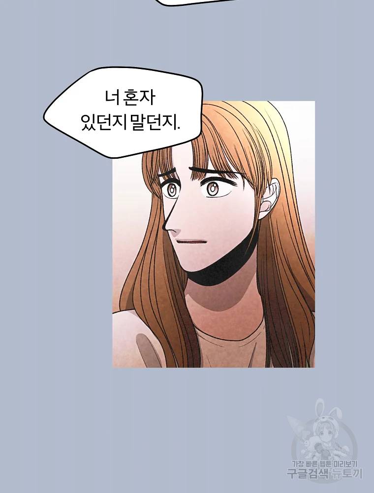 그 아해 28화 11