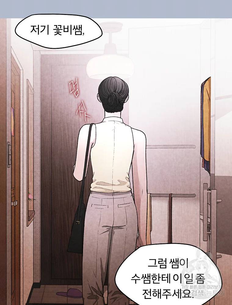 그 아해 28화 12