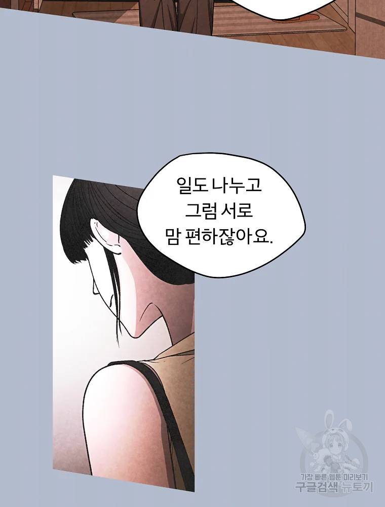 그 아해 28화 13