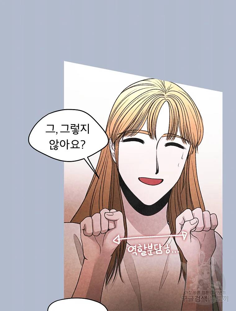 그 아해 28화 14
