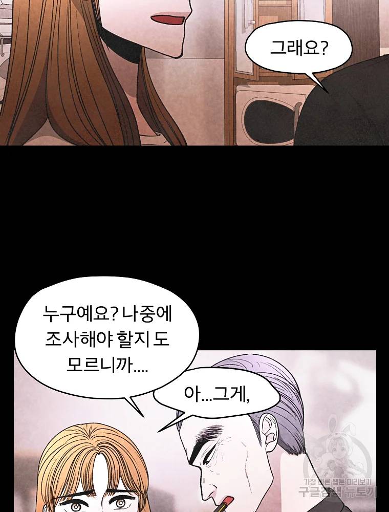 그 아해 28화 16