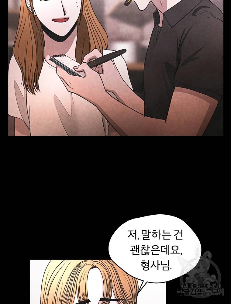 그 아해 28화 17