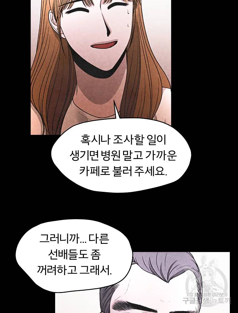그 아해 28화 18