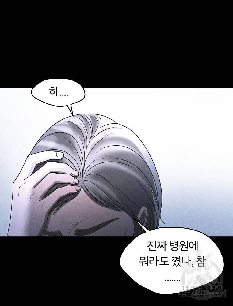 그 아해 28화 22