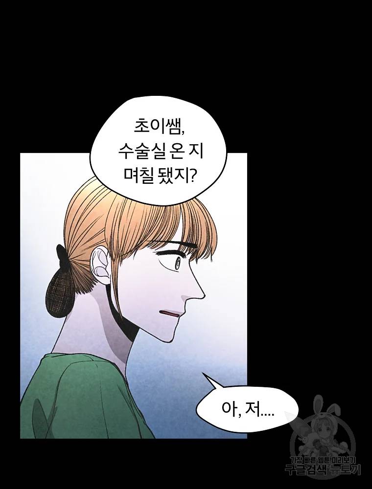 그 아해 28화 23