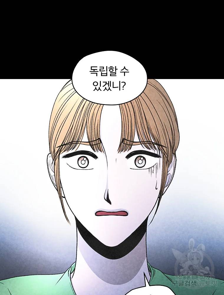 그 아해 28화 26