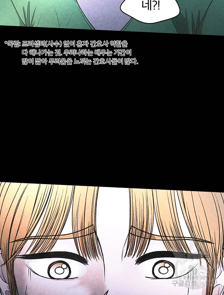 그 아해 28화 27