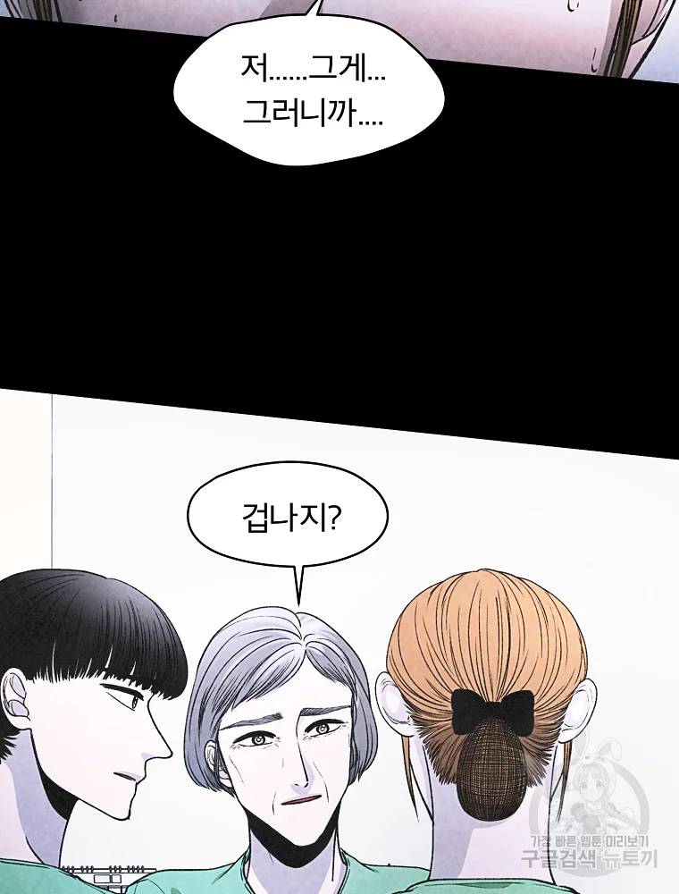 그 아해 28화 28