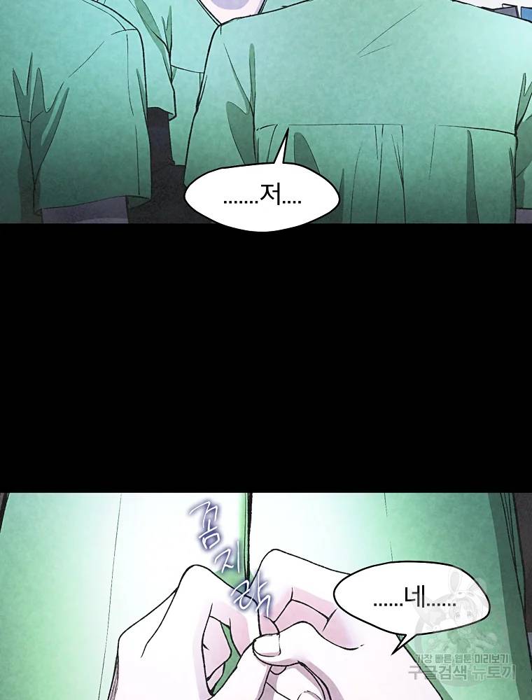 그 아해 28화 29