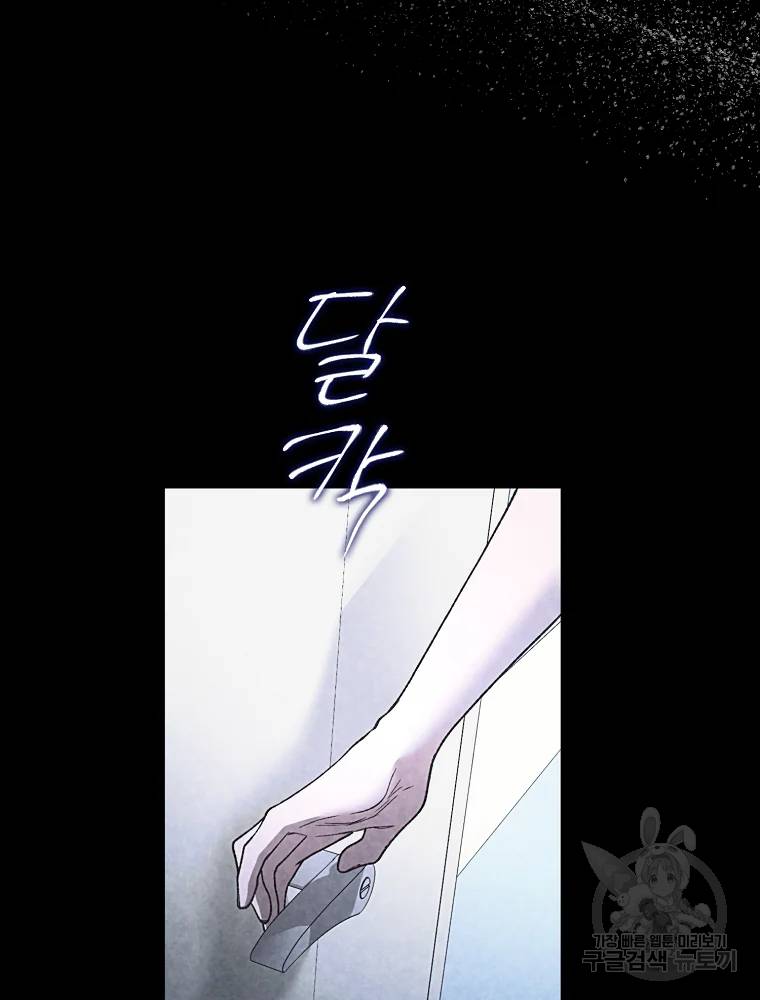 그 아해 28화 31