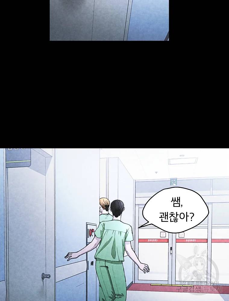 그 아해 28화 32